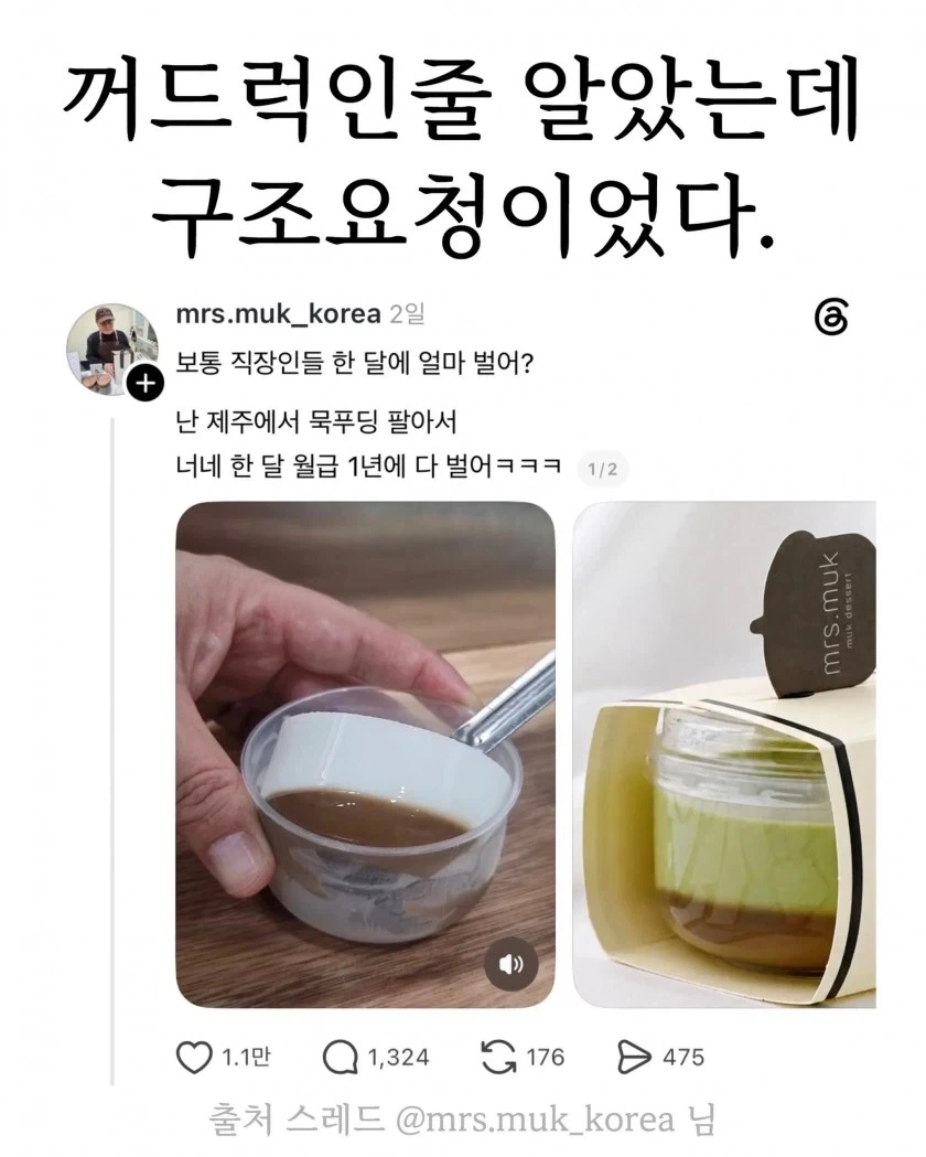 꺼드럭인줄 알았는데 구조요청이었다.