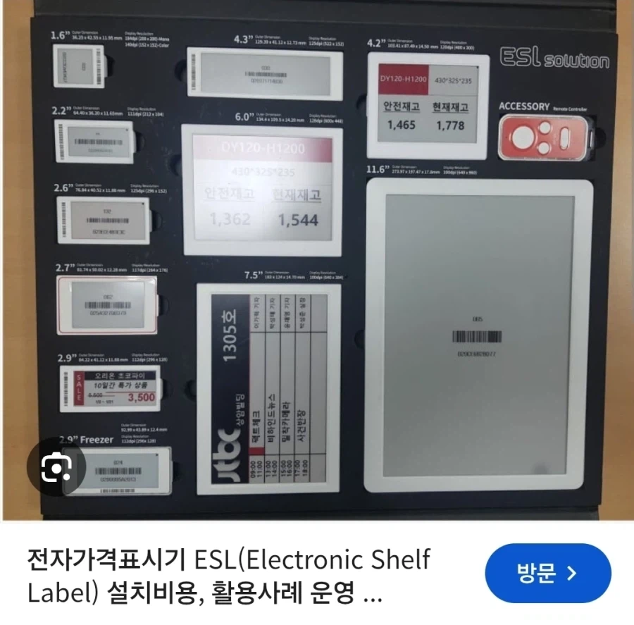 마트 가격표의 비밀.x - 이미지 3