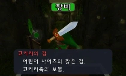 야숨시리즈 팬들이 오카리나 접하면 느끼게 될 충격.jpg
