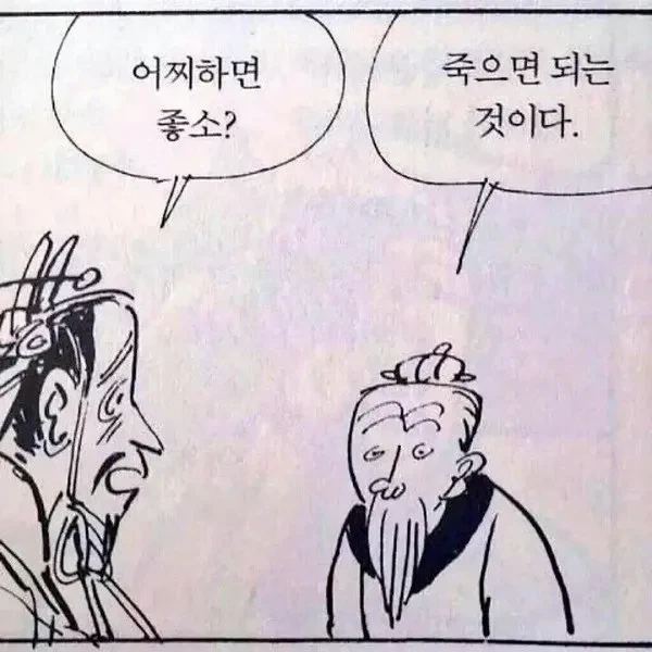고우영 화백이 전설로 불리는 이유 - 이미지 3