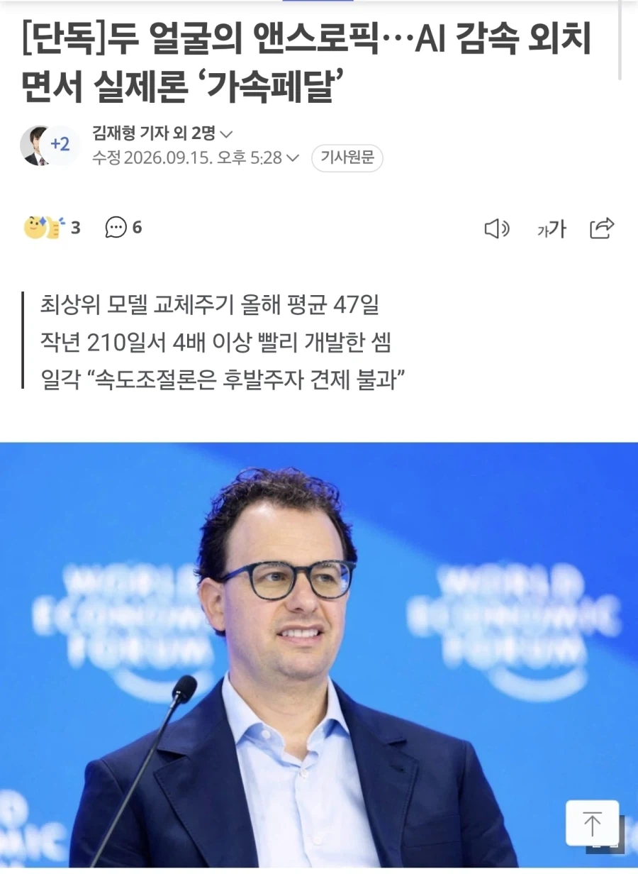 ai 속도조절론 먼저 꺼낸 사람의 개발속도.jpg