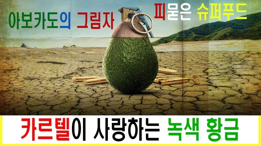 식품에 이득을 보는 마피아.jpg - 이미지 2