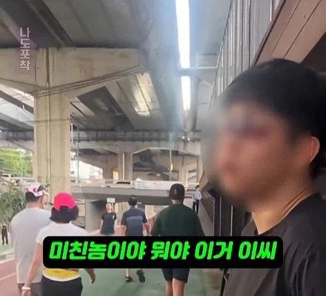 할머니 넘어트리고 적반하장으로 나오는 러닝크루.jpg - 이미지 5