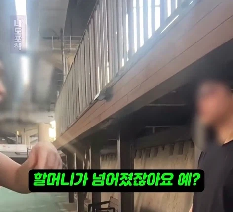 할머니 넘어트리고 적반하장으로 나오는 러닝크루.jpg - 이미지 9