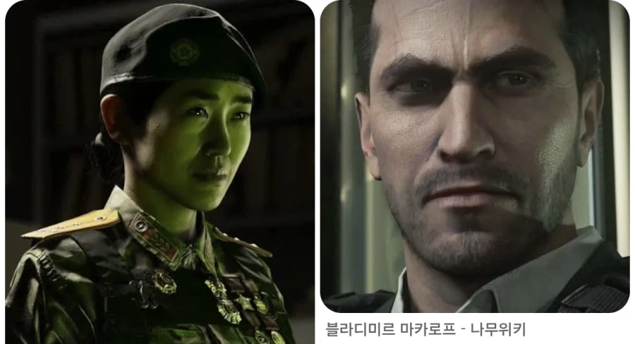 "콜옵은 마카로프를 북한이랑 연결하려고 스토리 왜 짬?"