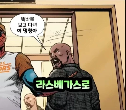 킹핀에게 용돈 받은 스파이더맨.jpg