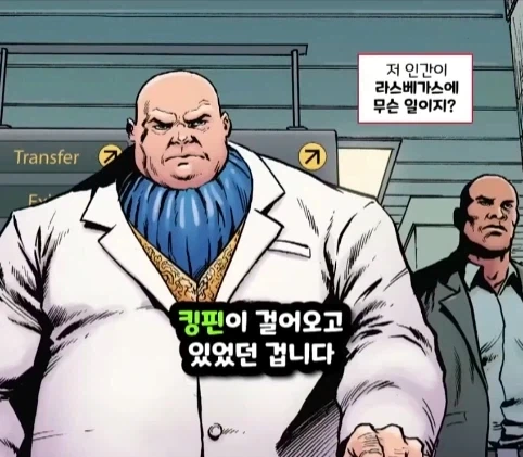 킹핀에게 용돈 받은 스파이더맨.jpg - 이미지 5