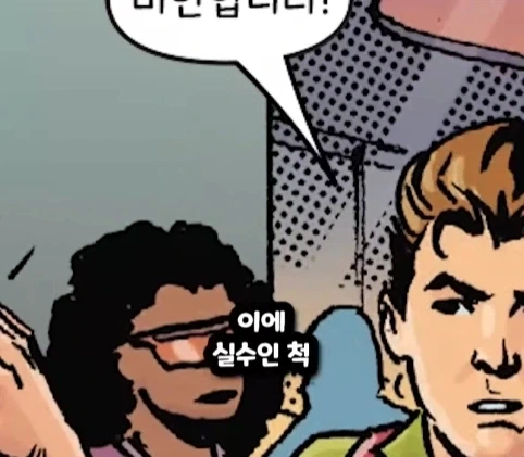 킹핀에게 용돈 받은 스파이더맨.jpg - 이미지 6