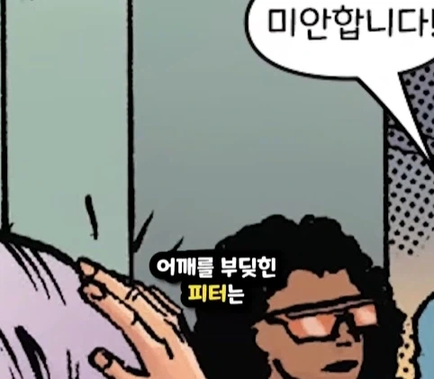 킹핀에게 용돈 받은 스파이더맨.jpg - 이미지 7