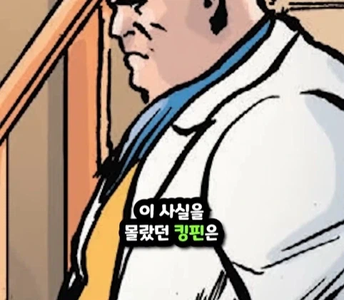 킹핀에게 용돈 받은 스파이더맨.jpg - 이미지 10