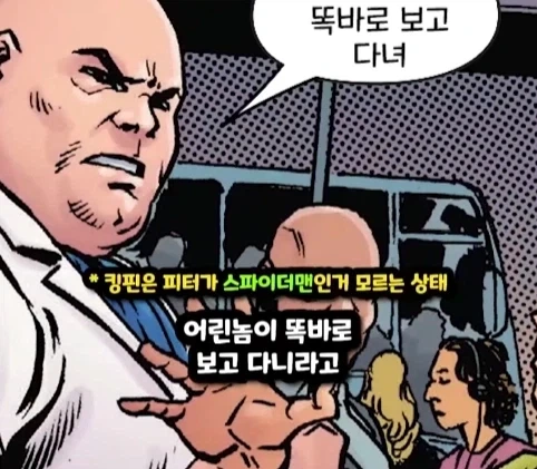 킹핀에게 용돈 받은 스파이더맨.jpg - 이미지 11