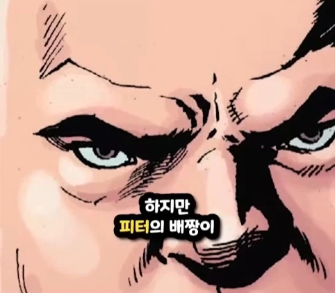 킹핀에게 용돈 받은 스파이더맨.jpg - 이미지 15