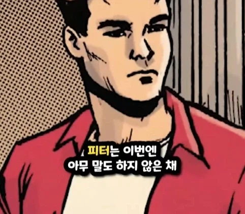 킹핀에게 용돈 받은 스파이더맨.jpg - 이미지 22