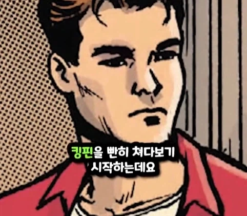 킹핀에게 용돈 받은 스파이더맨.jpg - 이미지 23