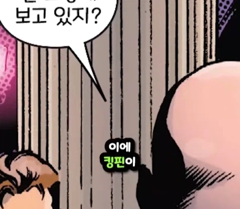 킹핀에게 용돈 받은 스파이더맨.jpg - 이미지 24