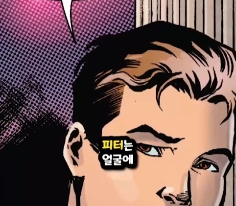 킹핀에게 용돈 받은 스파이더맨.jpg - 이미지 26