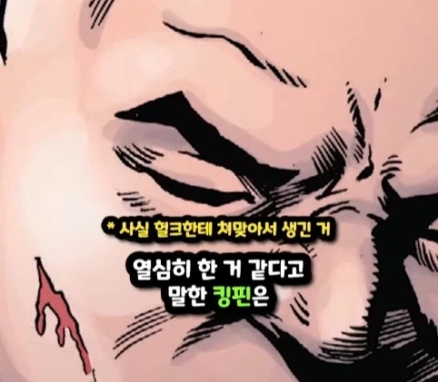 킹핀에게 용돈 받은 스파이더맨.jpg - 이미지 29