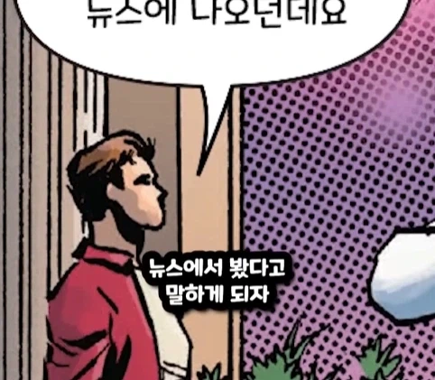 킹핀에게 용돈 받은 스파이더맨.jpg - 이미지 34