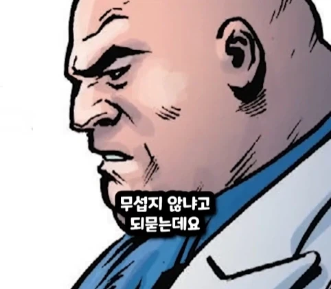 킹핀에게 용돈 받은 스파이더맨.jpg - 이미지 36