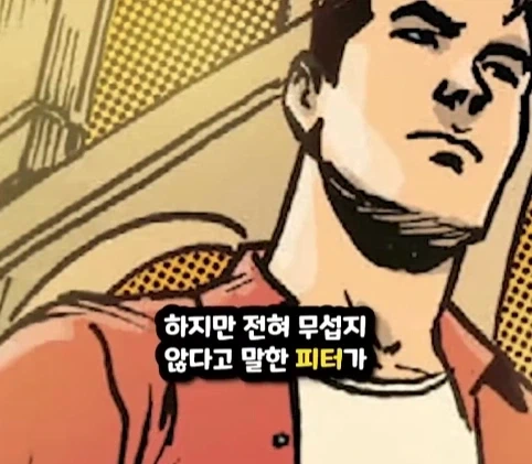 킹핀에게 용돈 받은 스파이더맨.jpg - 이미지 37