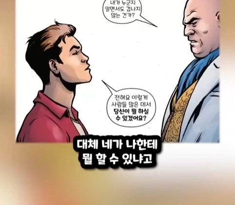 킹핀에게 용돈 받은 스파이더맨.jpg - 이미지 39