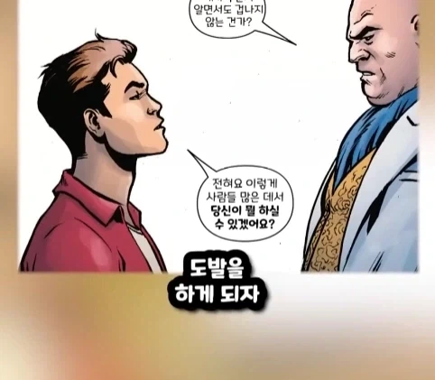 킹핀에게 용돈 받은 스파이더맨.jpg - 이미지 40