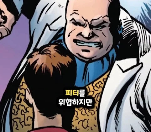 킹핀에게 용돈 받은 스파이더맨.jpg - 이미지 42