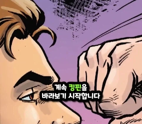 킹핀에게 용돈 받은 스파이더맨.jpg - 이미지 44
