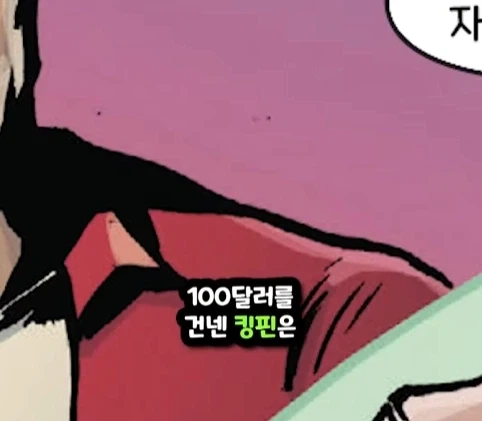 킹핀에게 용돈 받은 스파이더맨.jpg - 이미지 47