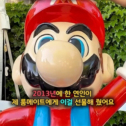 룸메이트에게 5만원 주고 산 마리오 모형의 가치.jpg - 이미지 5