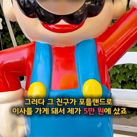 룸메이트에게 5만원 주고 산 마리오 모형의 가치.jpg - 이미지 6