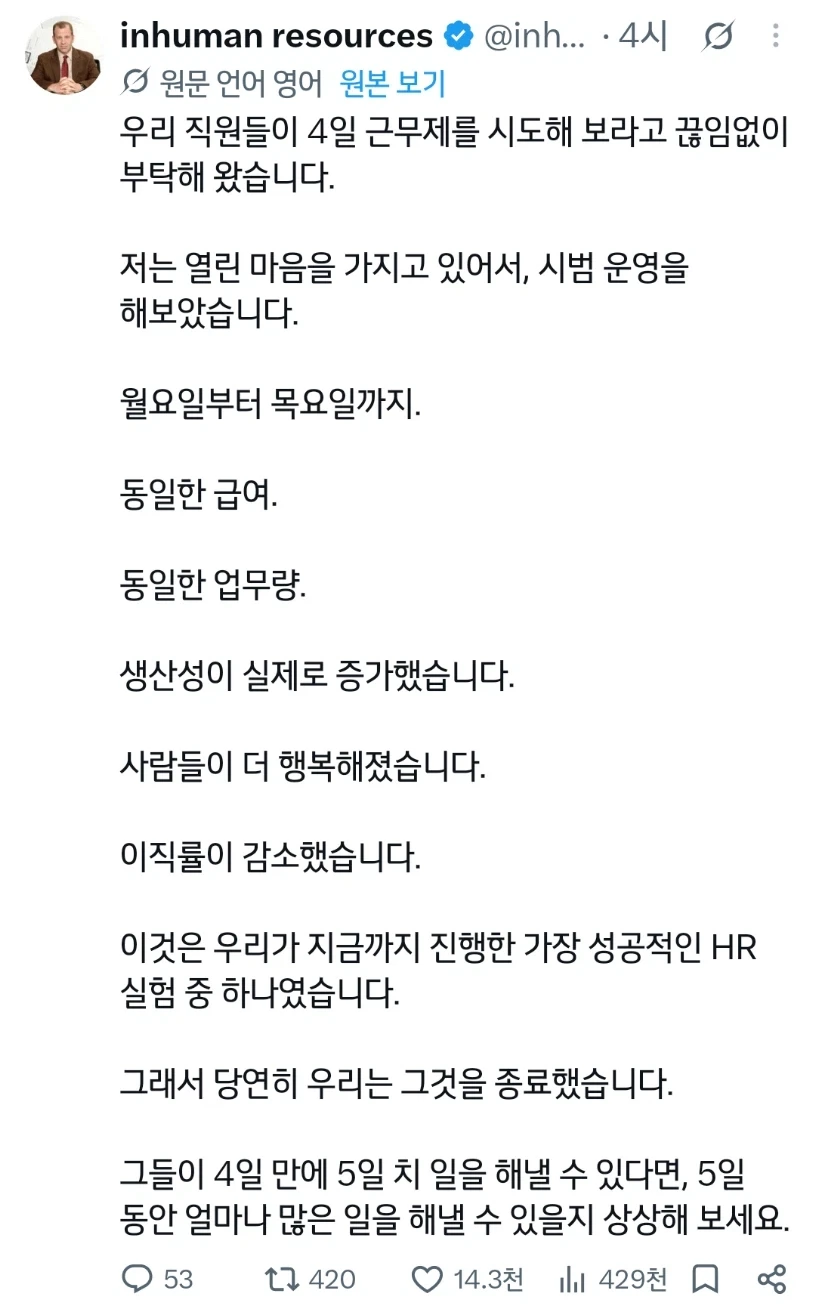 저 거위는 황금알을 낳는군!