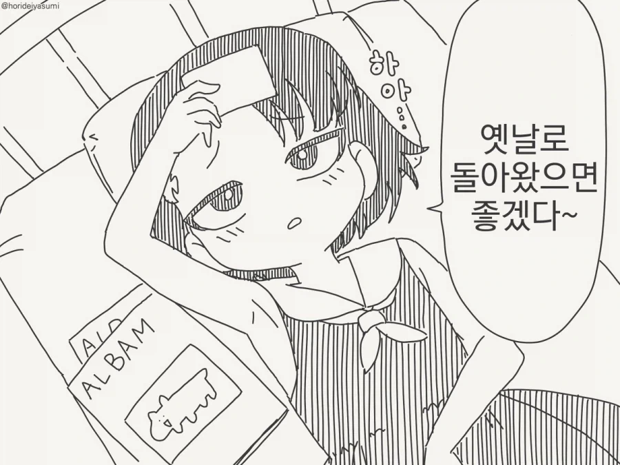 호리데이)옛날이 그리웠던 여동생 - 이미지 2