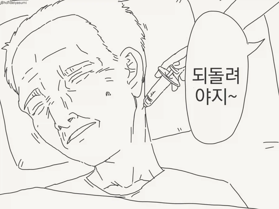 호리데이)옛날이 그리웠던 여동생 - 이미지 3