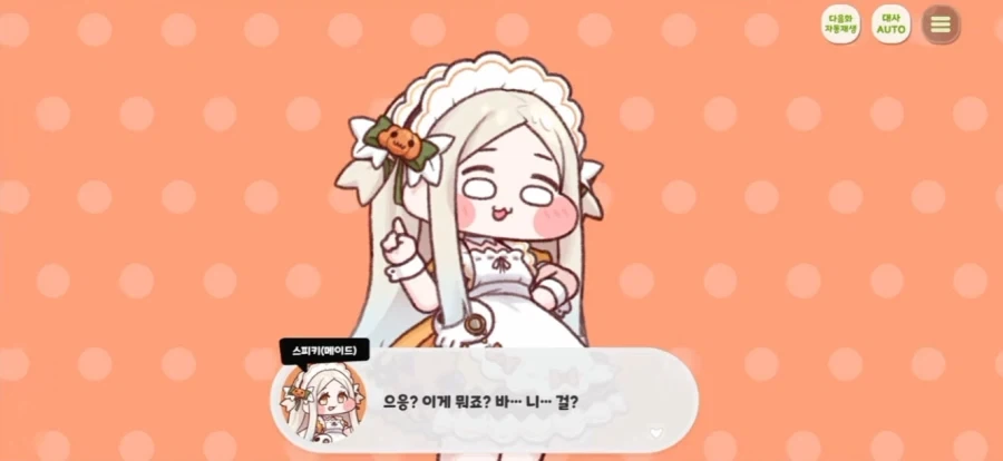 바니걸이라는 컨탠츠에 일침을 가하는 스피키