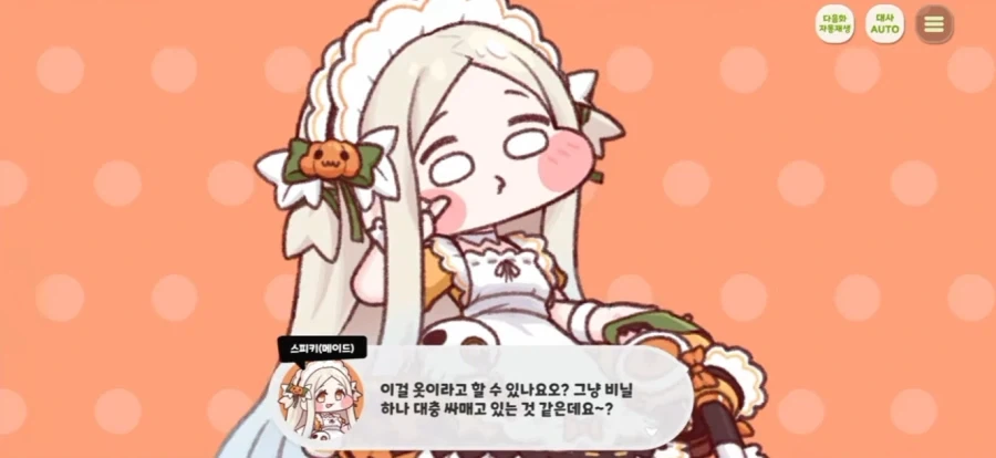 바니걸이라는 컨탠츠에 일침을 가하는 스피키 - 이미지 2