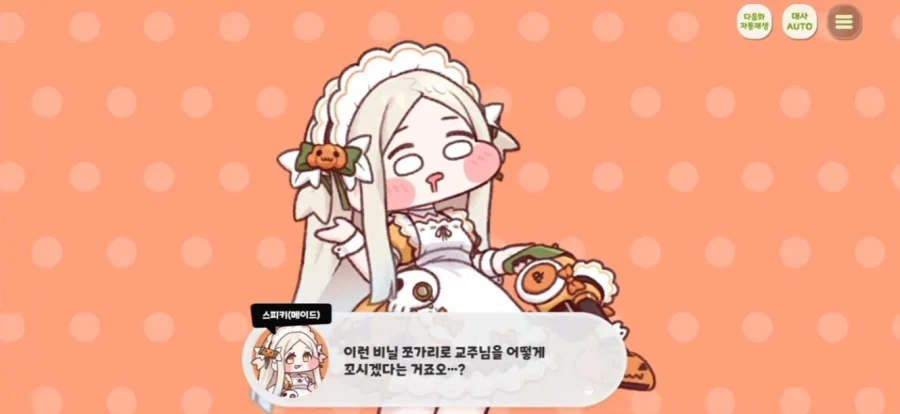 바니걸이라는 컨탠츠에 일침을 가하는 스피키 - 이미지 3