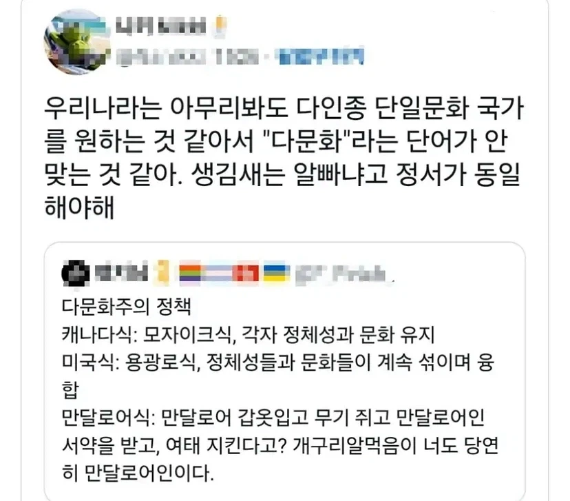 한국은 다문화 사회가 될 수 없다는 사람 - 이미지 2