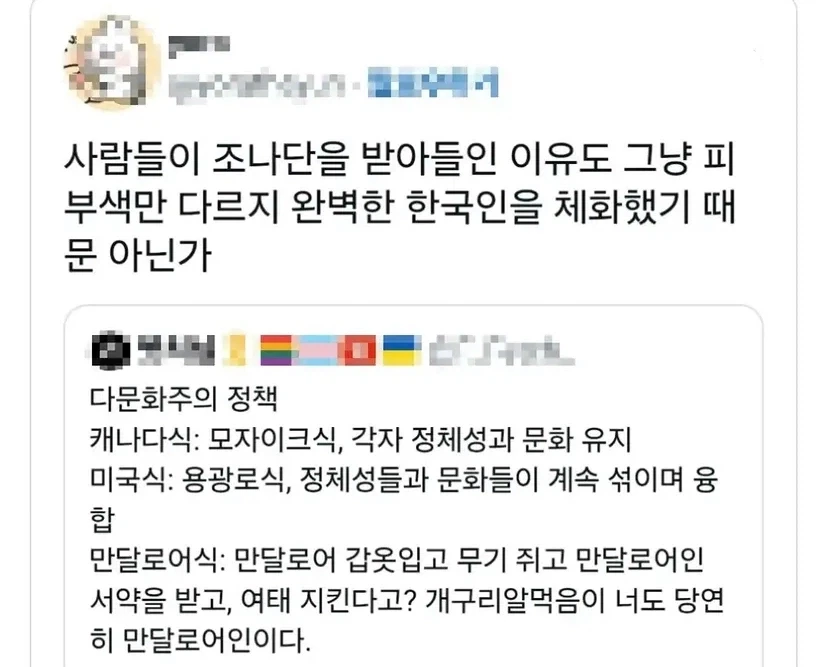 한국은 다문화 사회가 될 수 없다는 사람 - 이미지 3