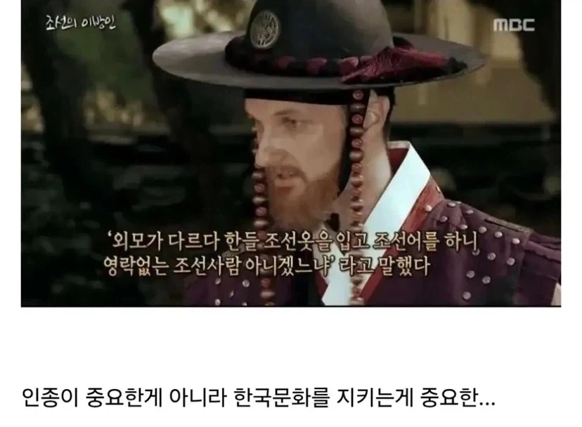 한국은 다문화 사회가 될 수 없다는 사람 - 이미지 5