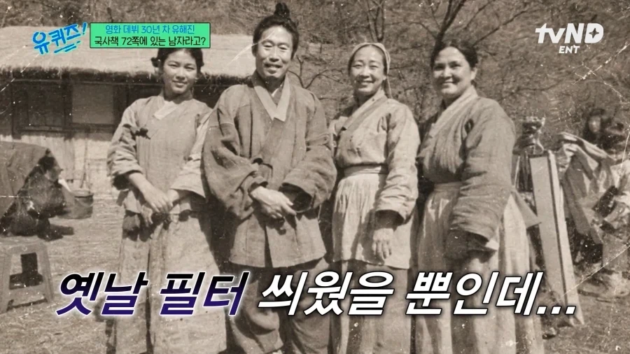 현대극 할 때 예민한 배우..!