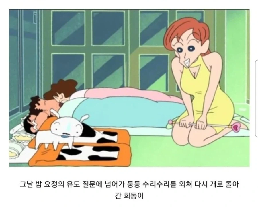 짱구의 형이 되어버린 흰둥이 - 이미지 2