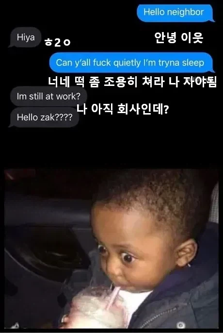 이보쇼 이웃양반, 잘시간인데 ㅅㅅ좀 조용히 합시다