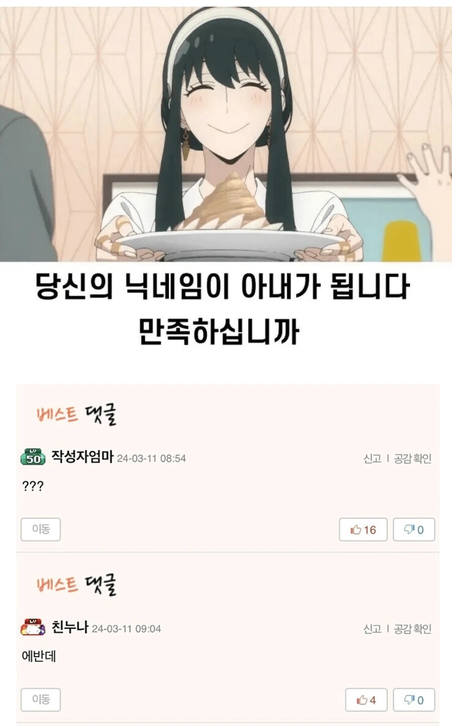 니닉이 니아내임