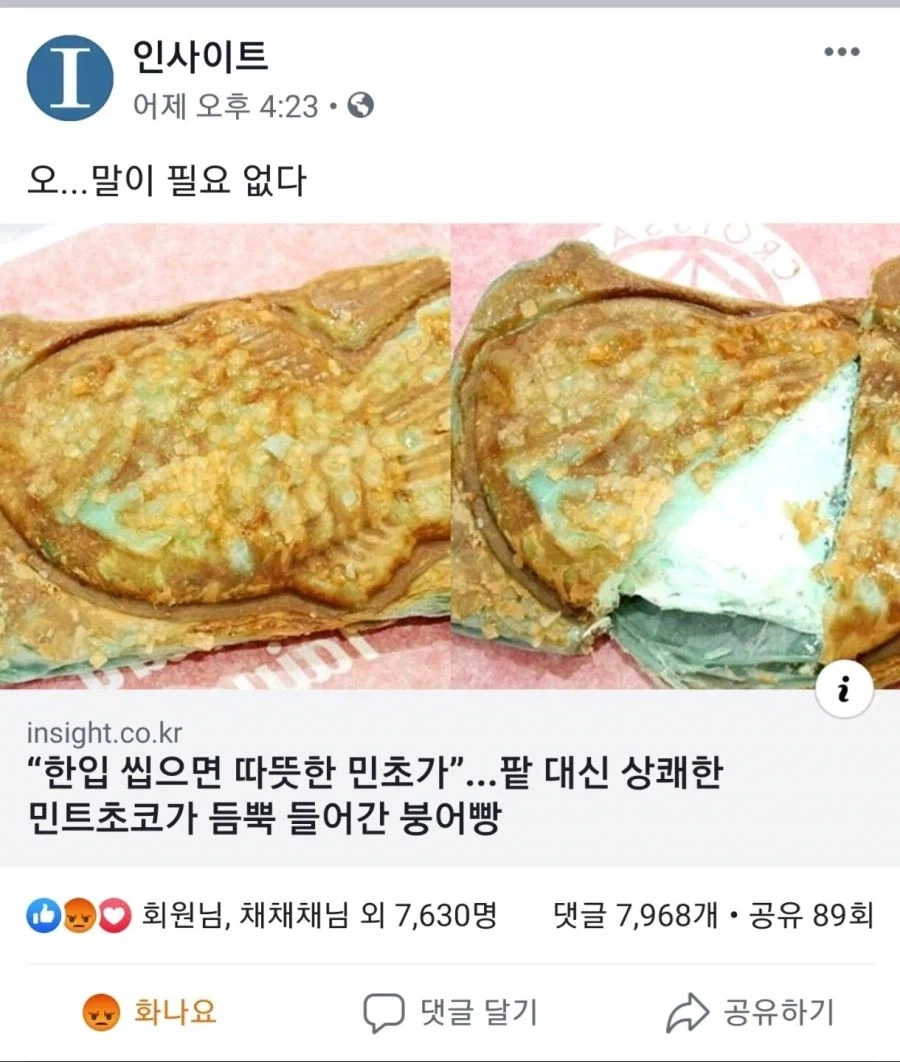말이 필요없는 겨울 간식계의 제왕.jpg