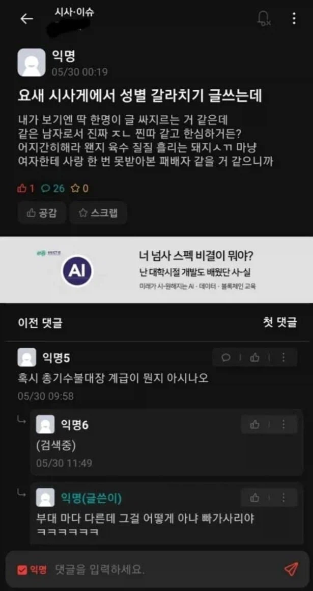부대마다 계급이 다르다는 특수보직.jpg