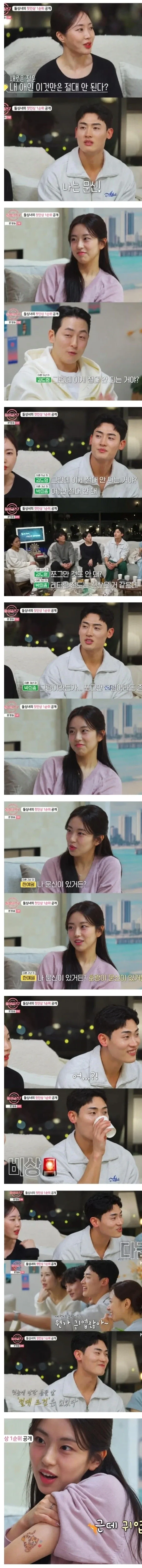 문신은 절대 안 된다던 남자가 바로 태세전환한 이유.jpg