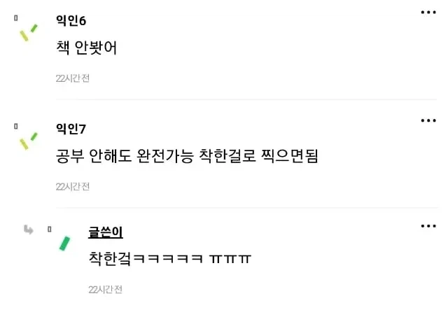 운전면허 필기 문제 요령.jpg - 이미지 2