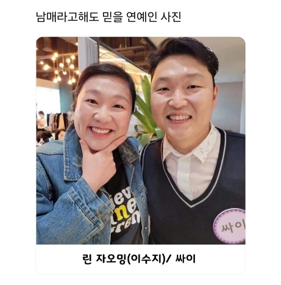 남매라고해도 믿을 연예인 사진