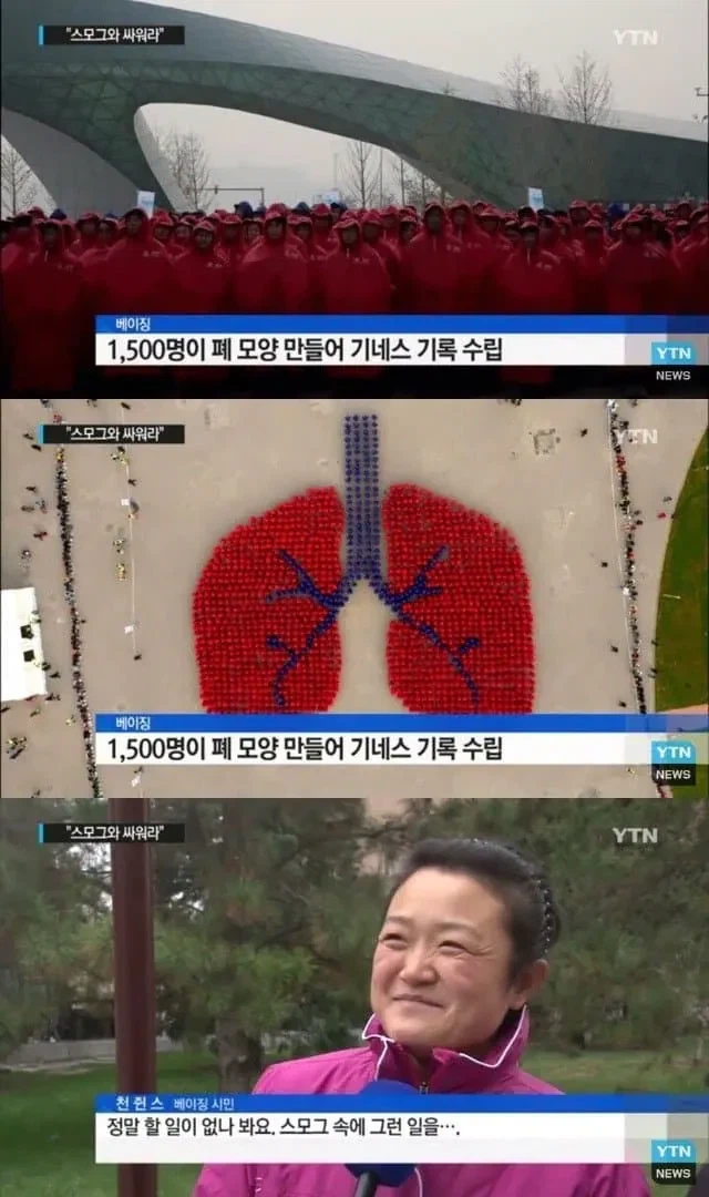 중국의 기네스기록.jpg
